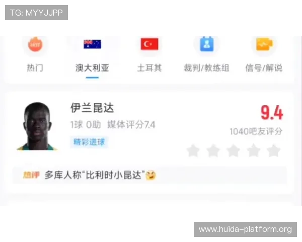 2026年世界杯澳大利亚VS土耳其比赛精彩瞬间回顾与赛后点评